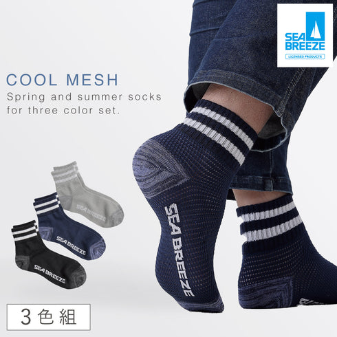 シーブリーズ メンズメッシュソックス.|m2
